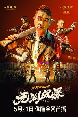 《表妹2017》